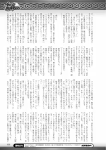 Page 294 of 2D Dream Magazine 2011-02 Vol. 56 - preview thumbnail