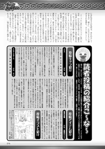 Page 308 of 2D Dream Magazine 2011-02 Vol. 56 - preview thumbnail