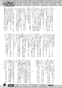 Page 80 of 2D Dream Magazine 2011-02 Vol. 56 - preview thumbnail