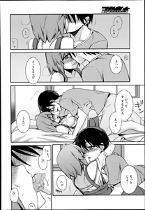 Page 132 of Manga Bangaichi 2014-11 - preview thumbnail