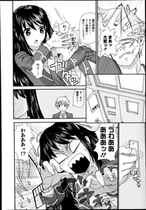Page 152 of Manga Bangaichi 2014-11 - preview thumbnail
