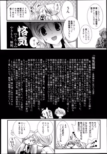 Page 174 of Manga Bangaichi 2014-11 - preview thumbnail