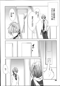 Page 24 of Manga Bangaichi 2014-11 - preview thumbnail