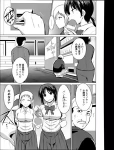 Page 301 of Manga Bangaichi 2014-11 - preview thumbnail