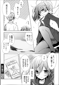 Page 40 of Manga Bangaichi 2014-11 - preview thumbnail