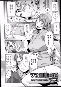 Page 8 of Manga Bangaichi 2014-11 - preview thumbnail