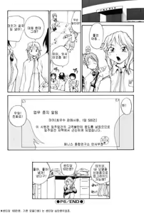 Page 108 of P Souken - P Total Bio-Chemical Laboratory - preview thumbnail