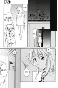 Page 145 of P Souken - P Total Bio-Chemical Laboratory - preview thumbnail