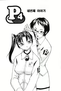 Page 51 of P Souken - P Total Bio-Chemical Laboratory - preview thumbnail