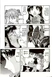Page 26 of Ere CTION | 일레 CTION - preview thumbnail
