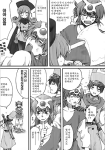 Page 4 of Jajauma Narashi - preview thumbnail