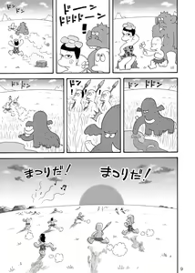 Page 53 of Mama Kari Shiyouze! - preview thumbnail