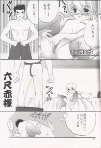 Page 7 of Milk and Honey - preview thumbnail