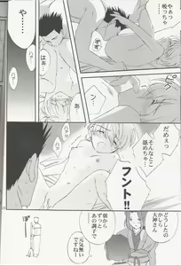 Page 10 of Milk and Honey - preview thumbnail