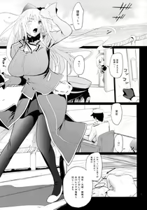 Page 4 of Futagoyama Nobore! - preview thumbnail