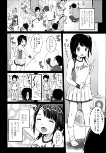 Page 108 of COMIC LO 2014-11 - preview thumbnail