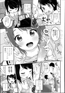 Page 119 of COMIC LO 2014-11 - preview thumbnail