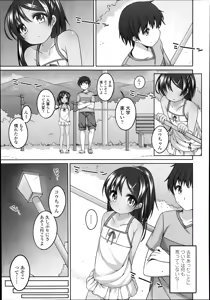 Page 135 of COMIC LO 2014-11 - preview thumbnail