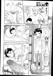 Page 166 of COMIC LO 2014-11 - preview thumbnail