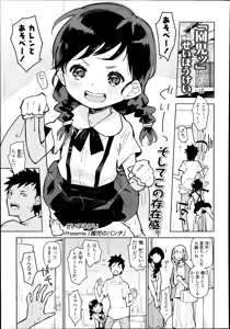 Page 313 of COMIC LO 2014-11 - preview thumbnail