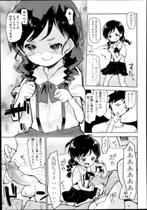 Page 317 of COMIC LO 2014-11 - preview thumbnail
