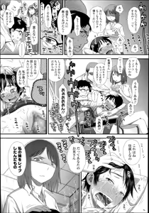 Page 67 of COMIC LO 2014-11 - preview thumbnail