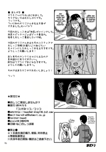 Page 17 of Oshikko Bokin Shimasenka? - preview thumbnail