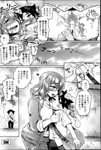 Page 138 of COMIC Penguin Club Sanzokuban 2014-10 - preview thumbnail