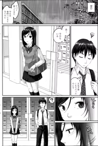 Page 140 of COMIC Penguin Club Sanzokuban 2014-10 - preview thumbnail
