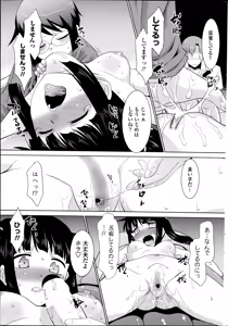 Page 211 of COMIC Penguin Club Sanzokuban 2014-10 - preview thumbnail