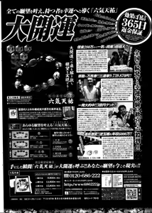 Page 228 of COMIC Penguin Club Sanzokuban 2014-10 - preview thumbnail