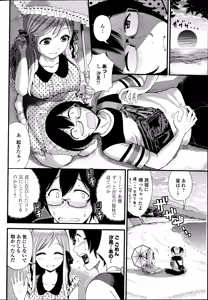 Page 52 of COMIC Penguin Club Sanzokuban 2014-10 - preview thumbnail