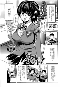 Page 71 of COMIC Penguin Club Sanzokuban 2014-10 - preview thumbnail