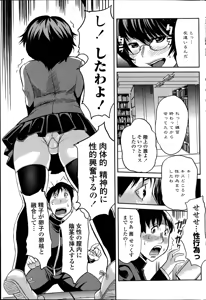 Page 75 of COMIC Penguin Club Sanzokuban 2014-10 - preview thumbnail