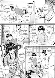 Page 7 of Yokubou no Shuuraku Ch. 1 - preview thumbnail