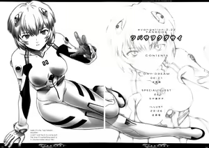 Page 3 of Tsubasa wo Kudasai | Please Give Me Wings - preview thumbnail