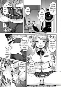 Page 3 of Bitch Game - preview thumbnail
