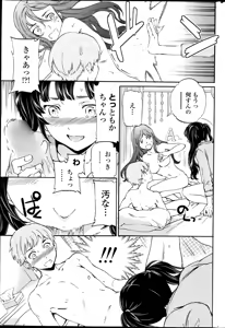 Page 33 of COMIC Penguin Celeb 2014-11 - preview thumbnail