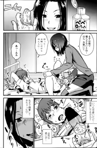 Page 88 of COMIC Penguin Celeb 2014-11 - preview thumbnail