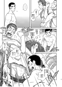 Page 10 of OSSU COMIC - preview thumbnail