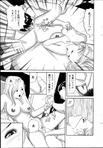 Page 233 of Action Pizazz 2014-11 - preview thumbnail