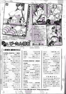 Page 243 of Action Pizazz 2014-11 - preview thumbnail