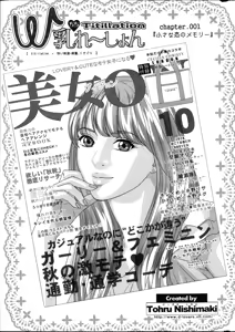 Page 7 of Action Pizazz 2014-11 - preview thumbnail