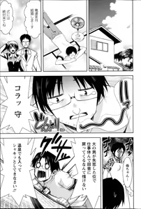 Page 87 of Action Pizazz 2014-11 - preview thumbnail