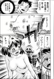 Page 117 of BUSTER COMIC 2014-11 - preview thumbnail