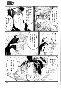 Page 193 of BUSTER COMIC 2014-11 - preview thumbnail