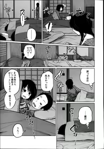 Page 27 of BUSTER COMIC 2014-11 - preview thumbnail