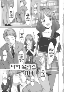 Page 14 of Ochizuma Alice Ch. 1 - preview thumbnail