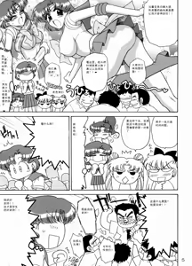 Page 4 of Sky High - preview thumbnail