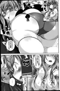 Page 117 of COMIC Purumelo 2014-11 - preview thumbnail